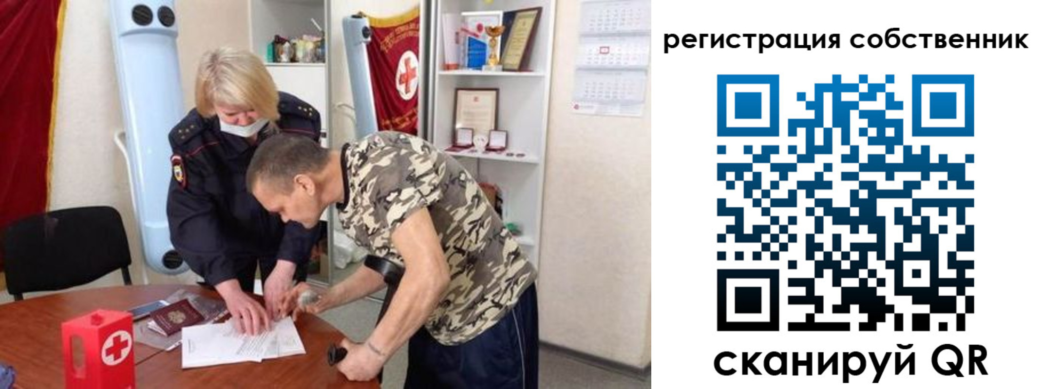 временная регистрация для школы в Питкяранте
