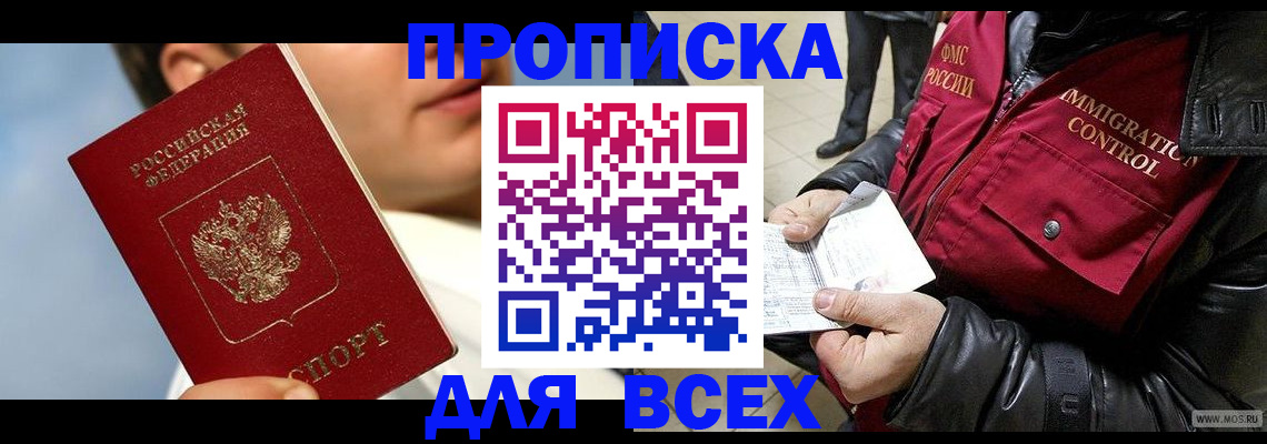 временная регистрация законно в Питкяранте