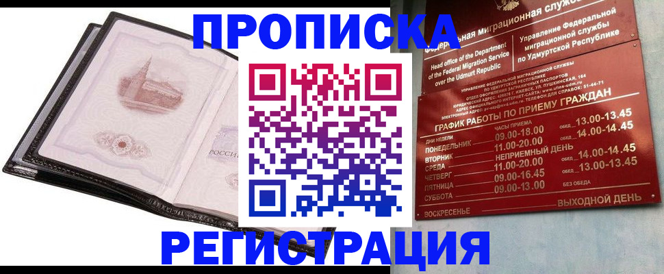 прописка 2025 в Питкяранте