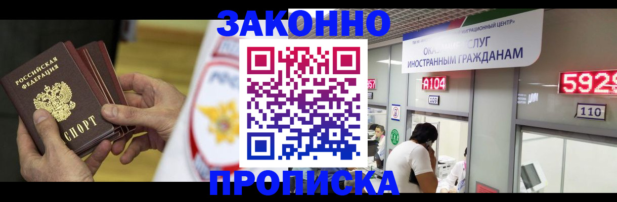 прописка в квартире в Питкяранте