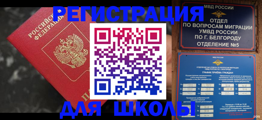 временная прописка в Питкяранте