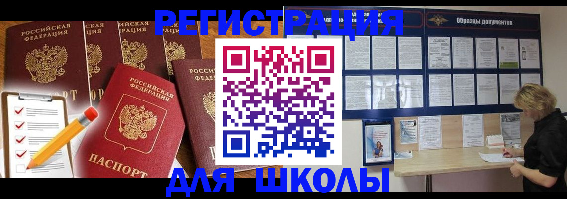 временная прописка в Питкяранте